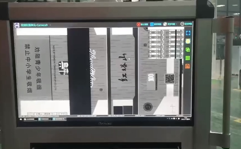 烟包行业检测